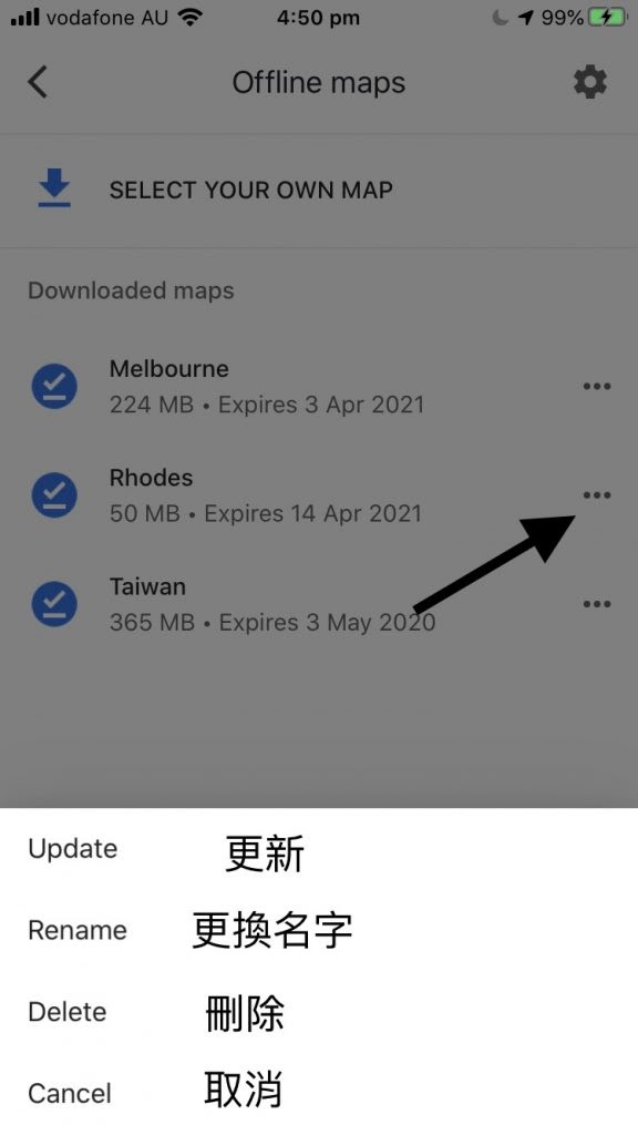 google離線地圖 步驟8